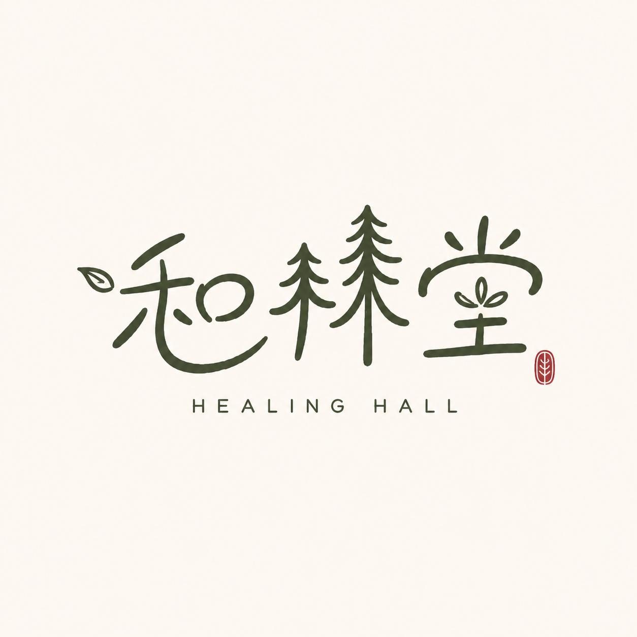 healing hall